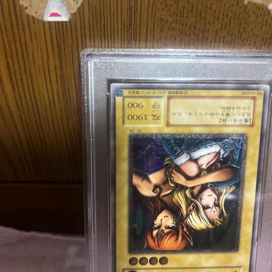 遊戯王 ジェミナイ・エルフ PSA10 レリーフ