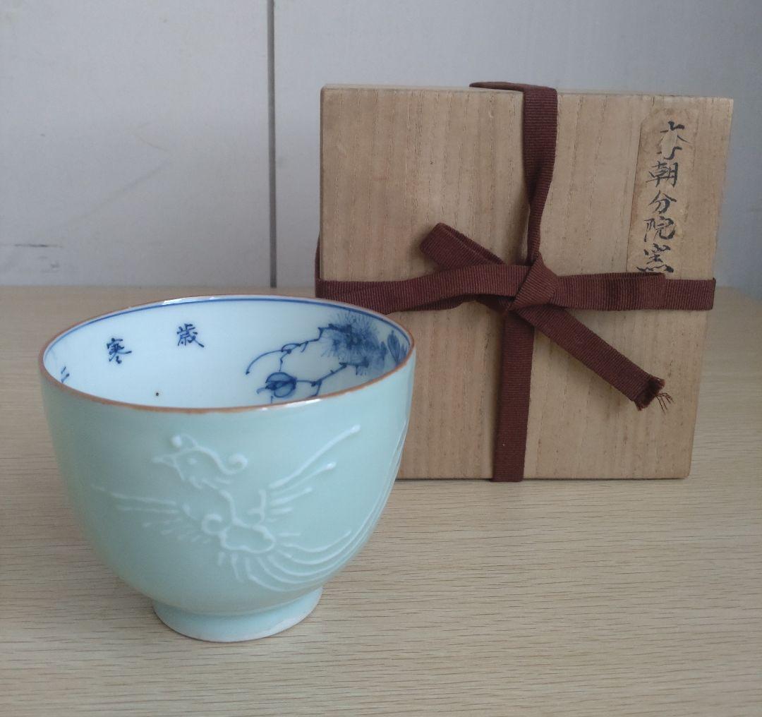 李朝　分院窯　高麗茶盌　青磁染付茶碗　鳳凰文　朝鮮古陶磁　祥瑞　古染付
