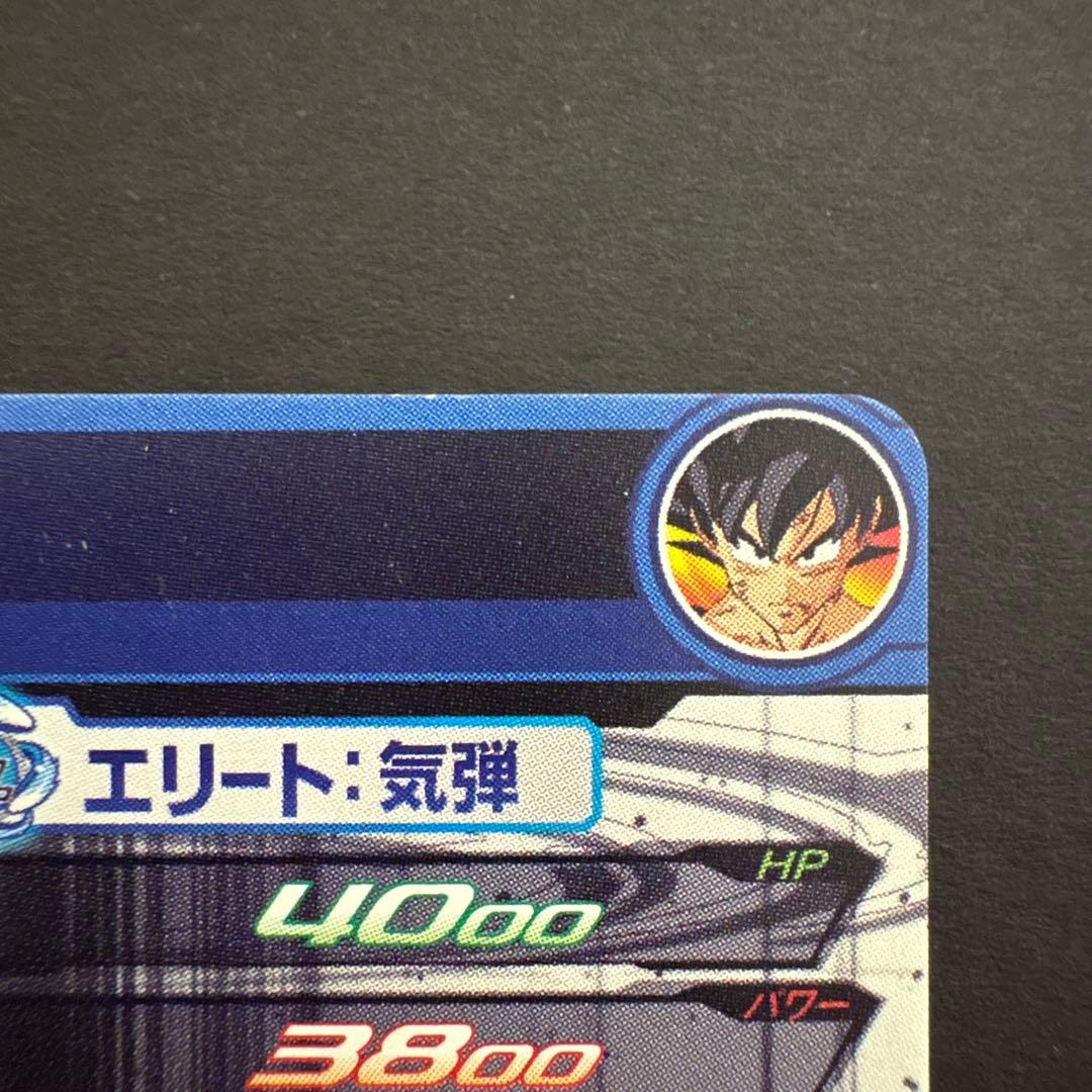 スーパードラゴンボールヒーローズ BM6-SEC3 孫悟空⑩