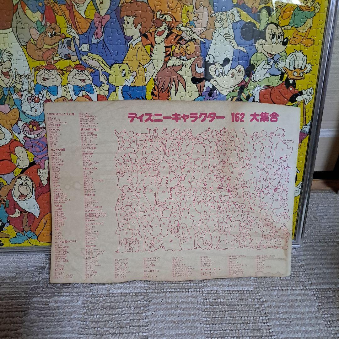 ディズニーキャラクター162種類 ジグソーパズル 2000ピース　1980年代