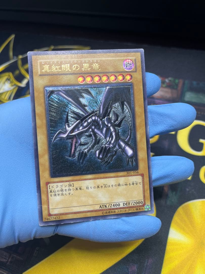 は*や様 遊戯王　真紅眼の黒竜　レリーフ　301-056　①