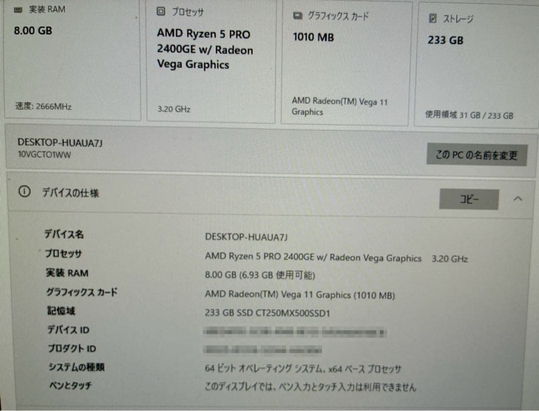 ミニPC Lenovo ThinkCentre M715q 10VGCTO1WW SSD