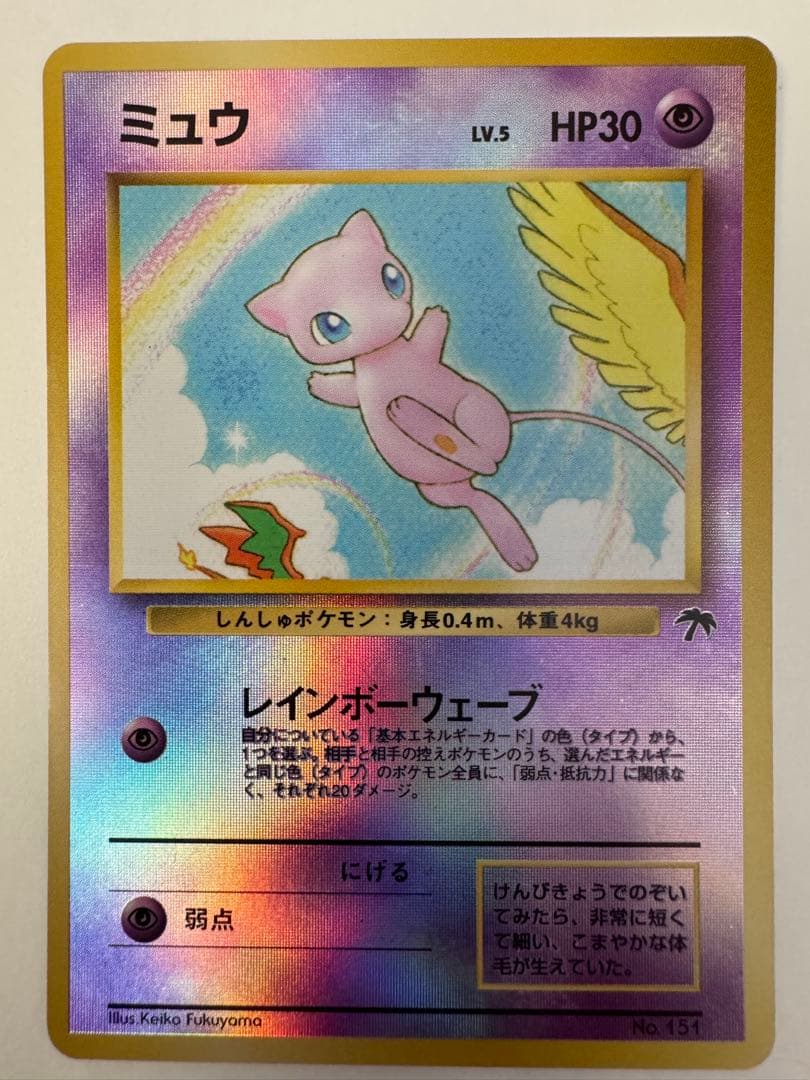 ポケモンカード　映画公開記念パック　サザンアイランド　旧裏　9枚セット　希少