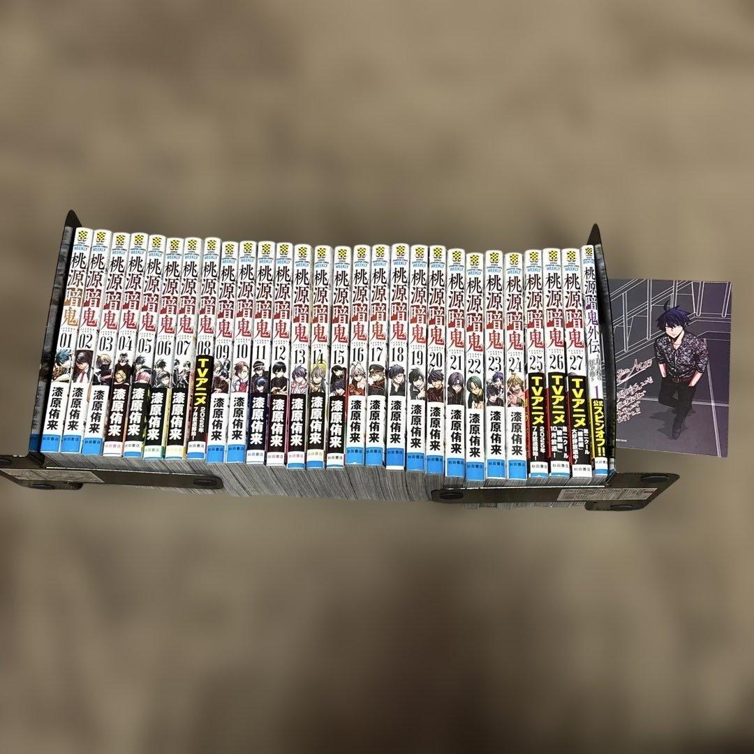 桃源暗鬼 1-27巻 + 外伝 漆原侑来 小田童馬 アニメ化 購入特典付き