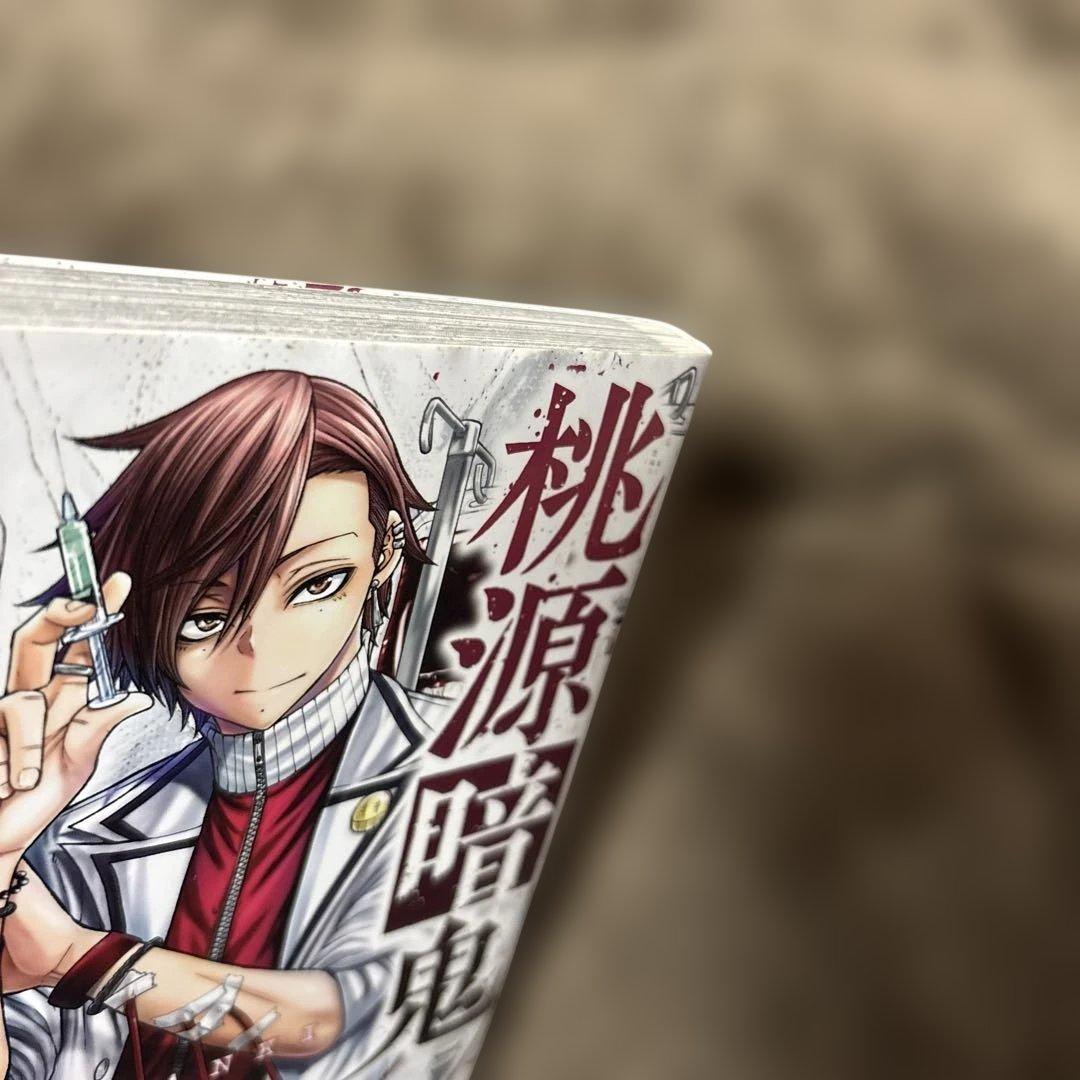 桃源暗鬼 1-27巻 + 外伝 漆原侑来 小田童馬 アニメ化 購入特典付き