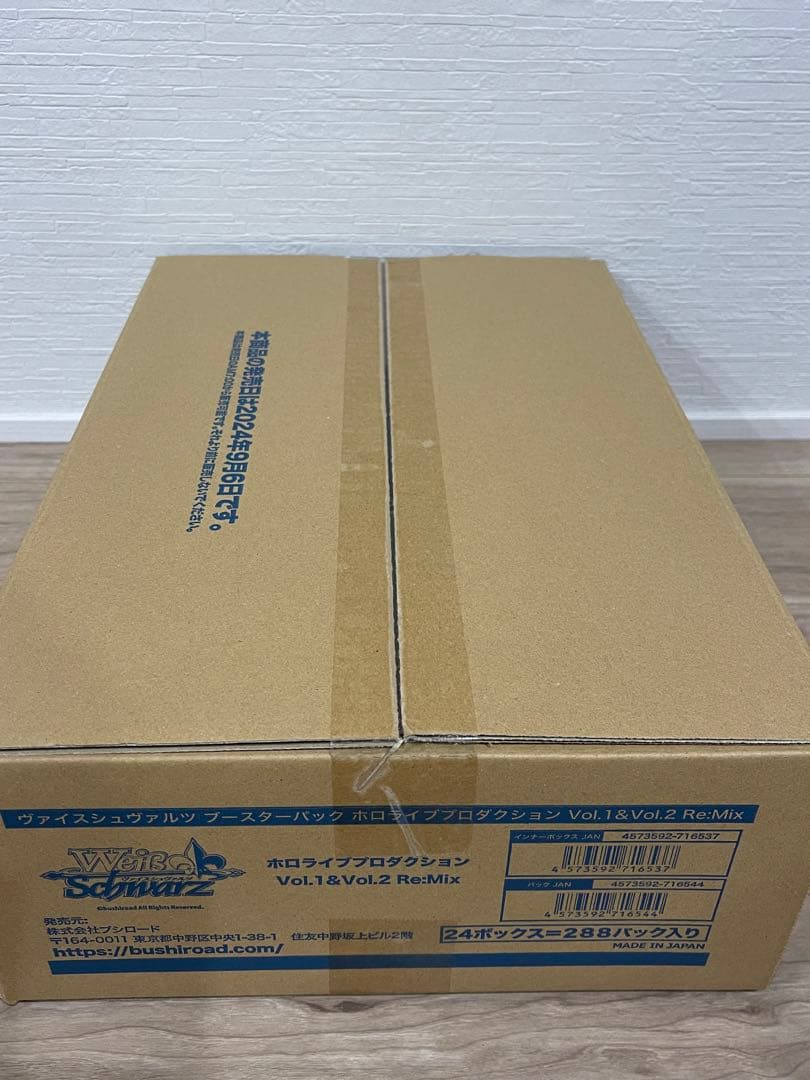 1カートン未開封　ホロライブプロダクション Vol.1&Vol.2 Re:Mix