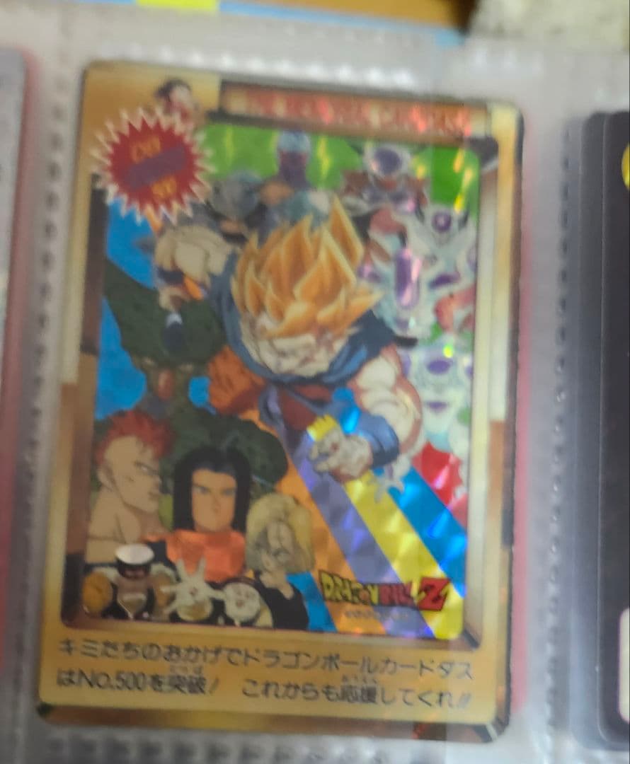 最終値下げ当時物 ドラゴンボールカードダス ダブり無し