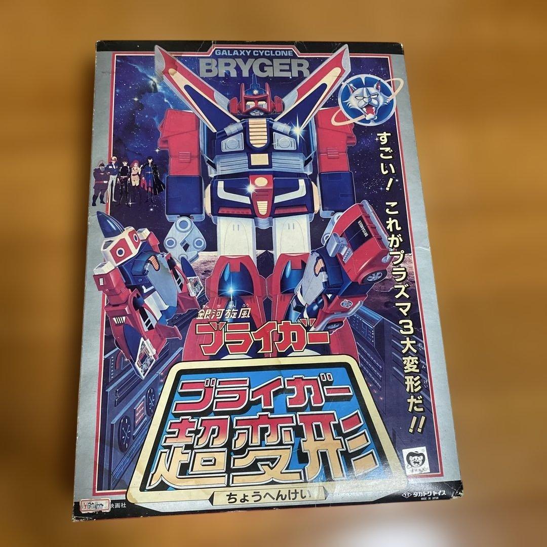 激レア　銀河旋風ブライガー超変形　当時物【欠品無し】