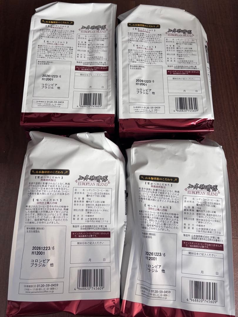 山本珈琲館 ヨーロピアンブレンド １kg（4袋）