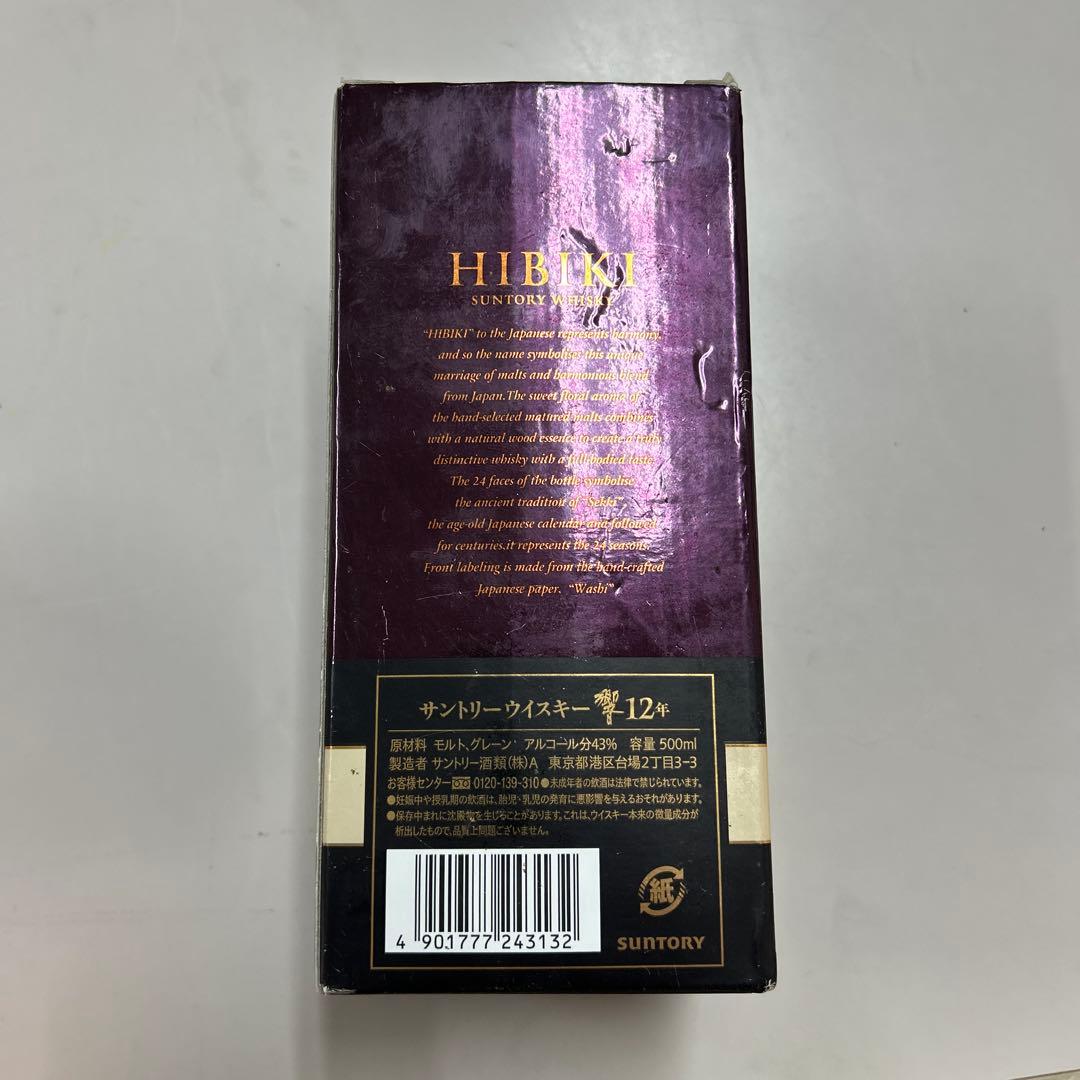 サントリー 響 12年 500ml