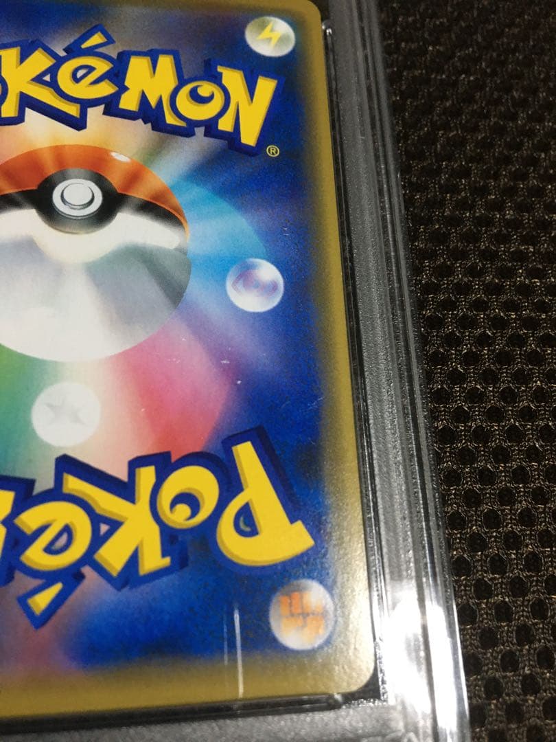 勝 ポケモンカード PSA8 シブヤのピカチュウ 002 S-P