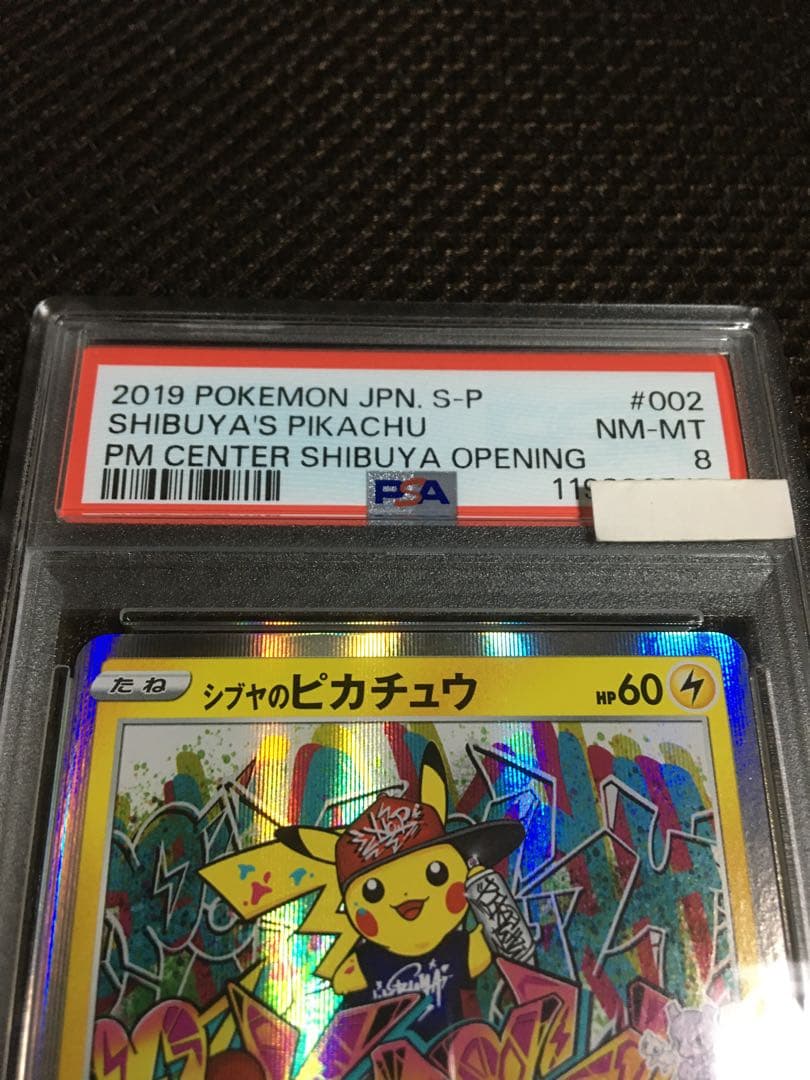 勝 ポケモンカード PSA8 シブヤのピカチュウ 002 S-P