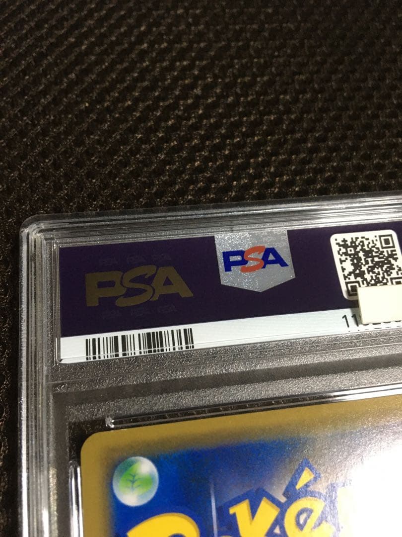 勝 ポケモンカード PSA8 シブヤのピカチュウ 002 S-P