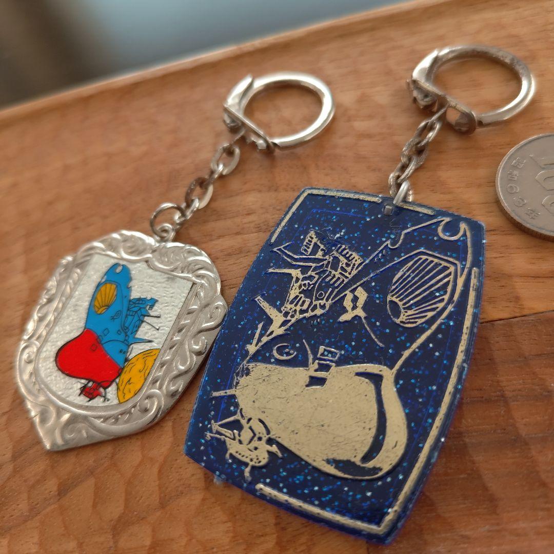 宇宙戦艦ヤマト キーホルダー グリコ食玩昭和レトロ50年前頃