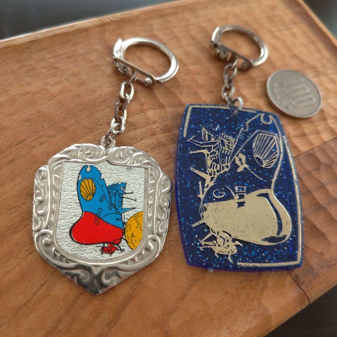 宇宙戦艦ヤマト キーホルダー グリコ食玩昭和レトロ50年前頃