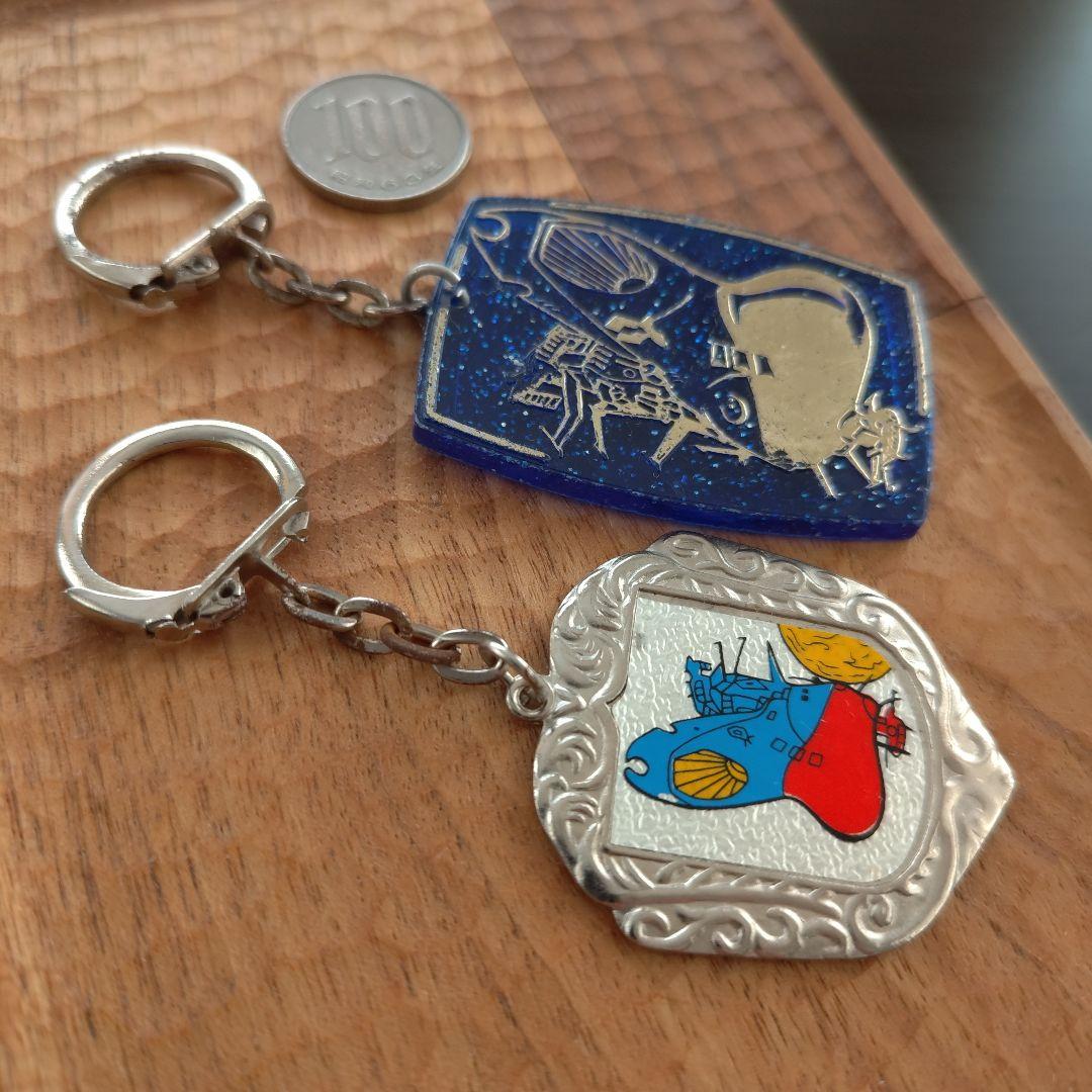 宇宙戦艦ヤマト キーホルダー グリコ食玩昭和レトロ50年前頃