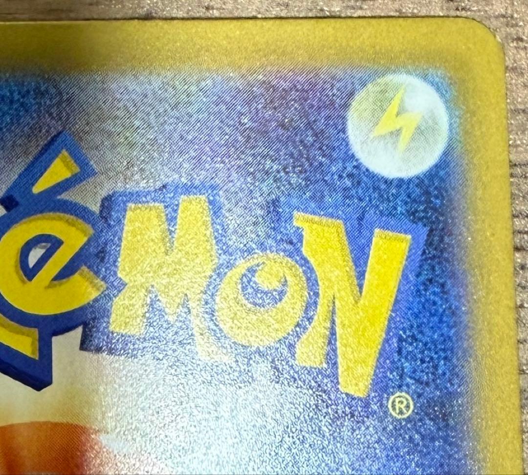 【自引き】メガリザードンX EX SAR