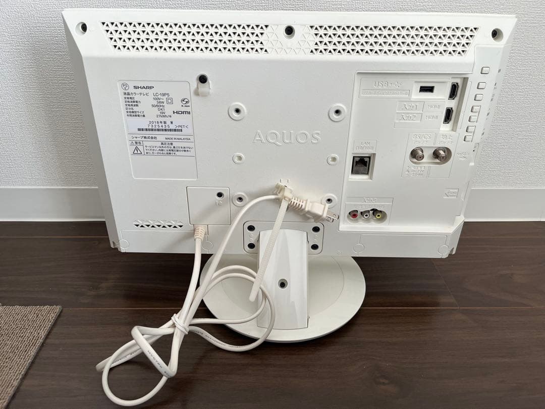SHARP AQUOS LC-19P5 ホワイト 液晶テレビ