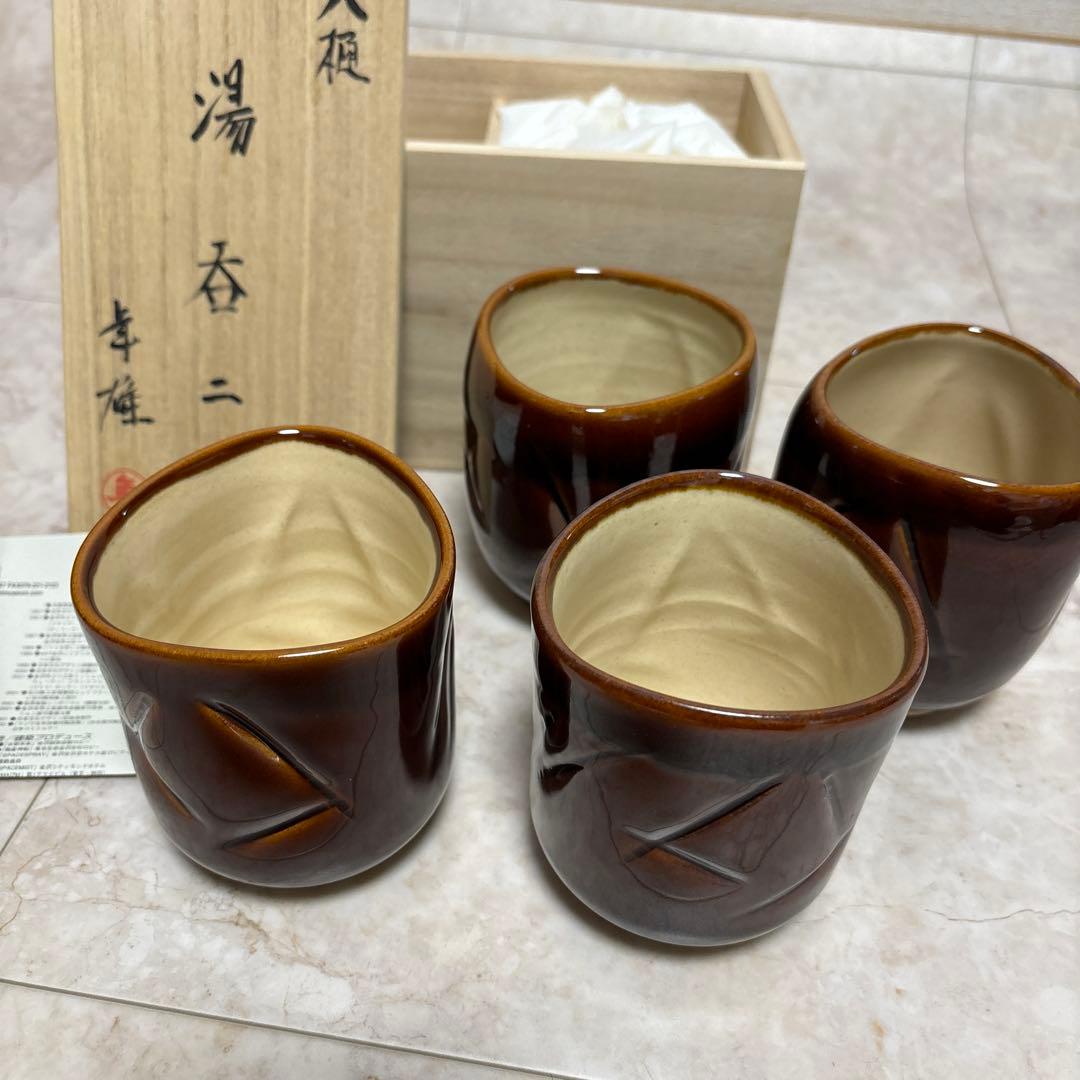 u*6様 大樋焼　湯呑み　　十代大樋長左衛門（年雄）作