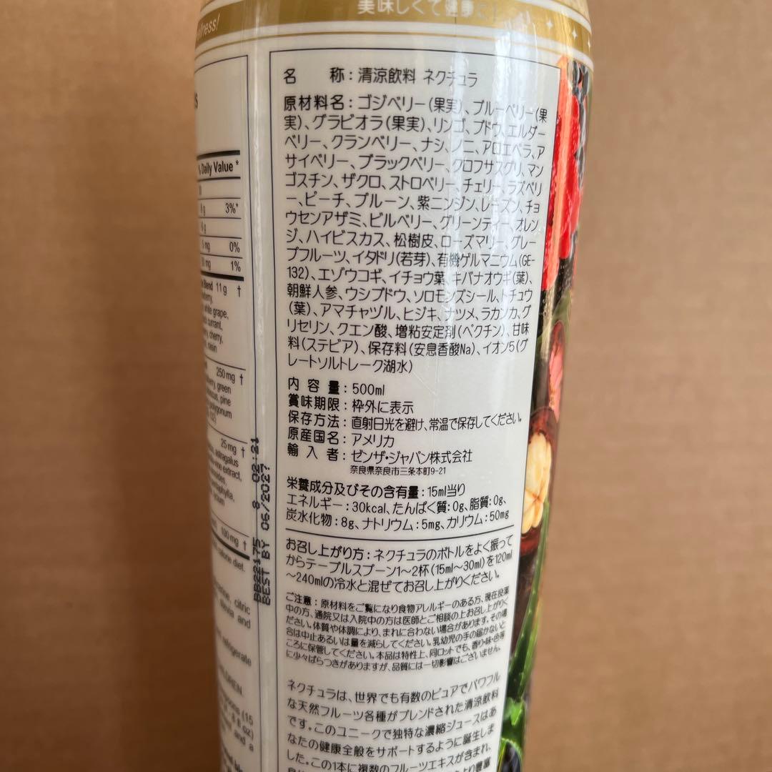 新品未使用、ネクチュラ２本