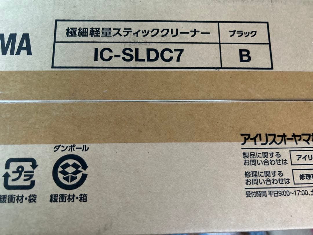 【モン吉】新品未使用IRIS OHYAMA スティッククリーナー