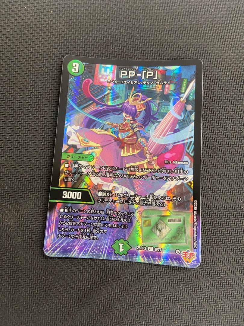 PP-「P」pp-p 3枚セット