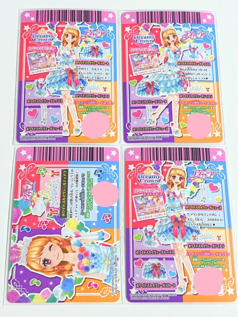 アイカツ ホワイトスカイヴェール 大空あかり