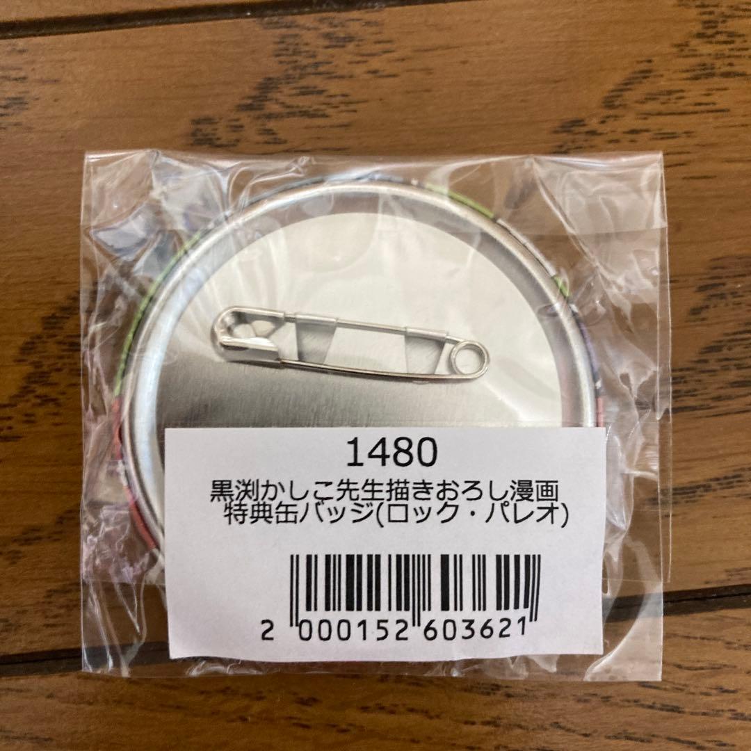 ト*キ様 BanG Dream 12th☆Live 特典缶バッジ RAS2点セッ