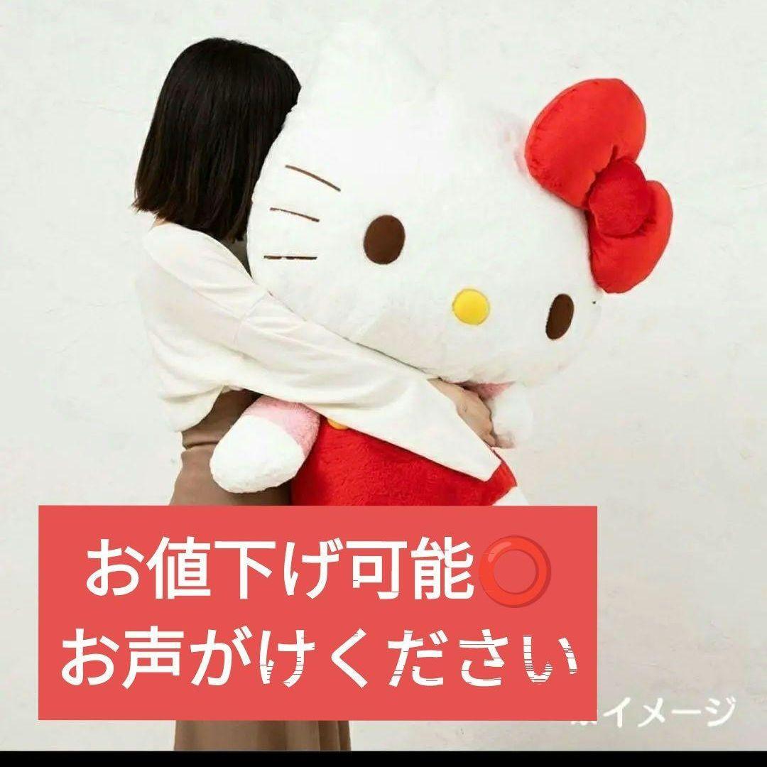 廃盤品 ハローキティ ぬいぐるみ　4Lサイズ キティちゃん レア 希少