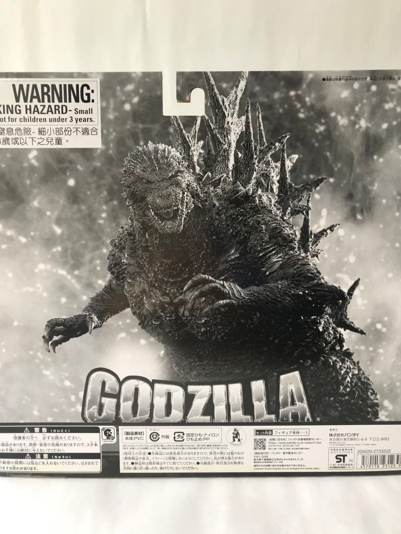 怪獣王シリーズ　ゴジラ（2023）熱線放射カラーver.