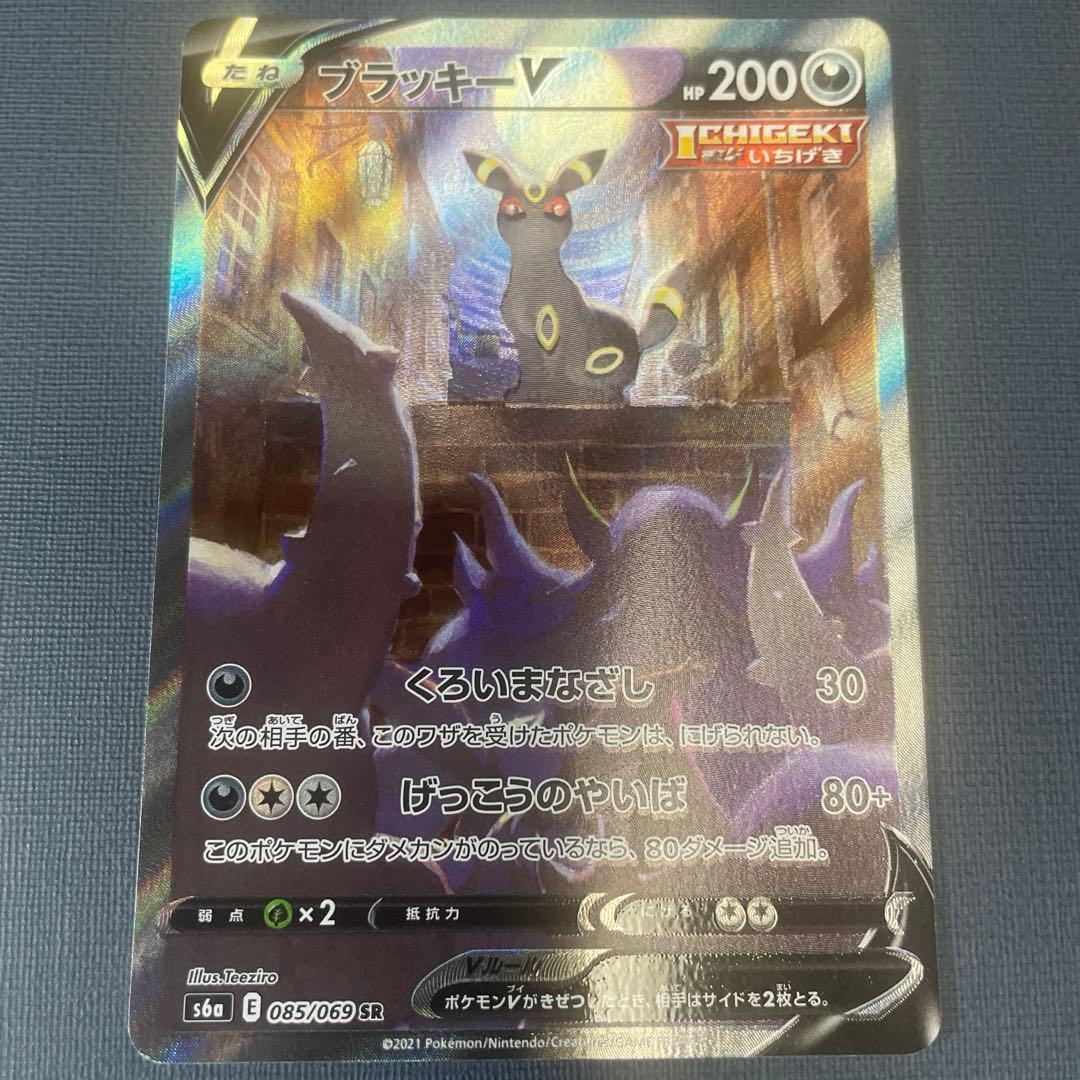 ブラッキーV SAR s6a