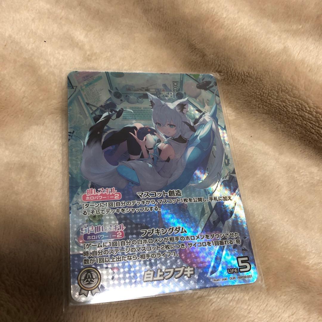 ホロカ 白上フブキOUR 【美品】