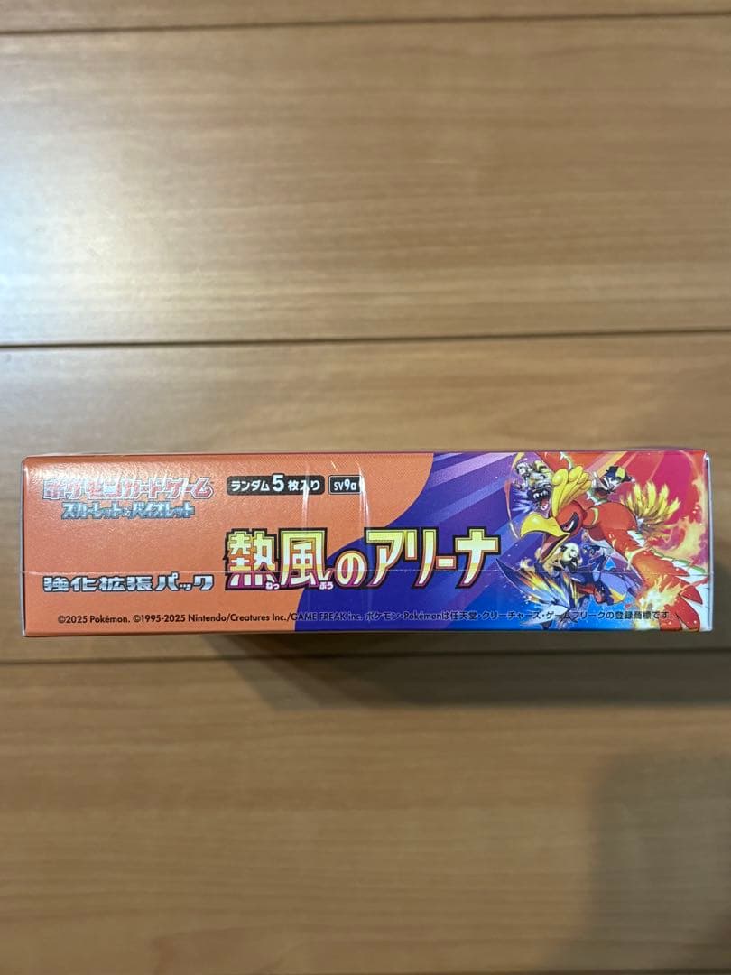熱風のアリーナ シュリンク付き 未開封 1BOX ポケモンカードゲーム