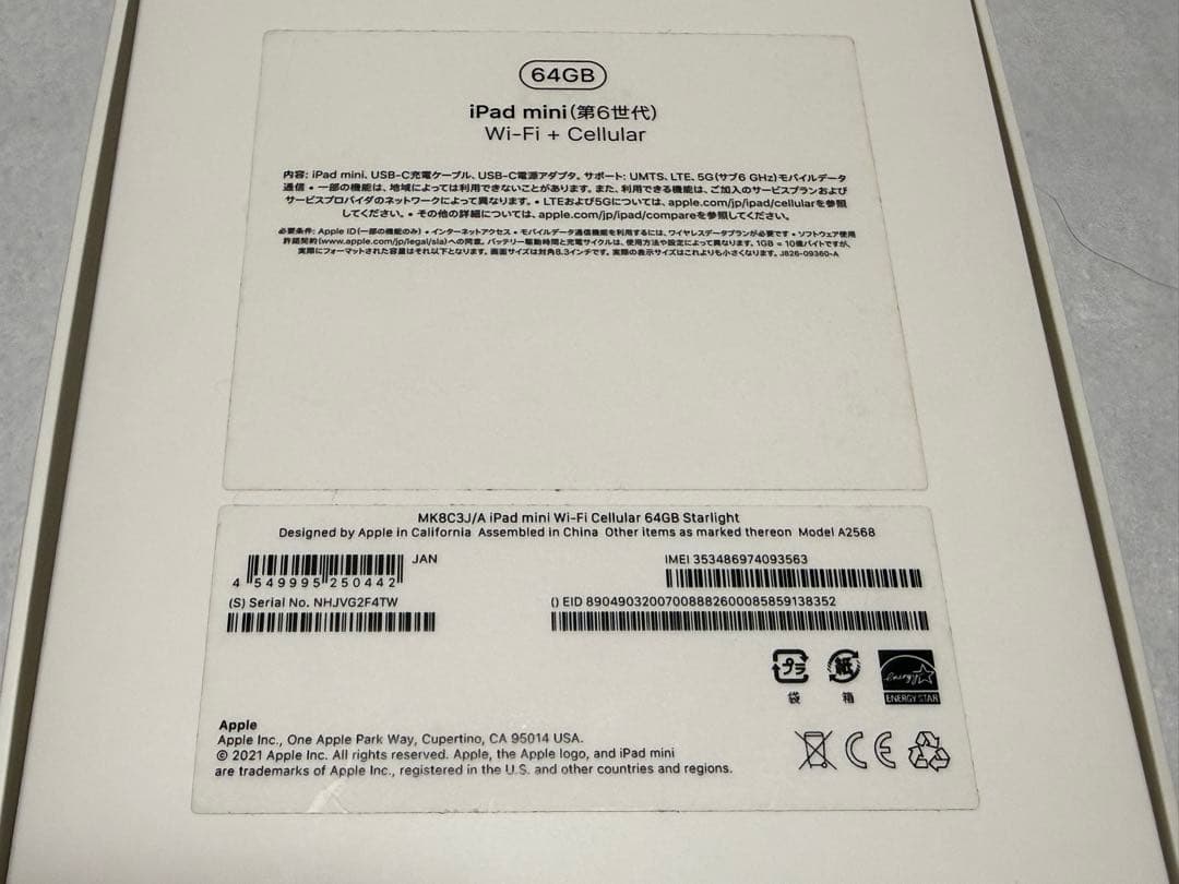 ✪*✪様 Apple iPad mini 6 セルラーモデル　+ apple p