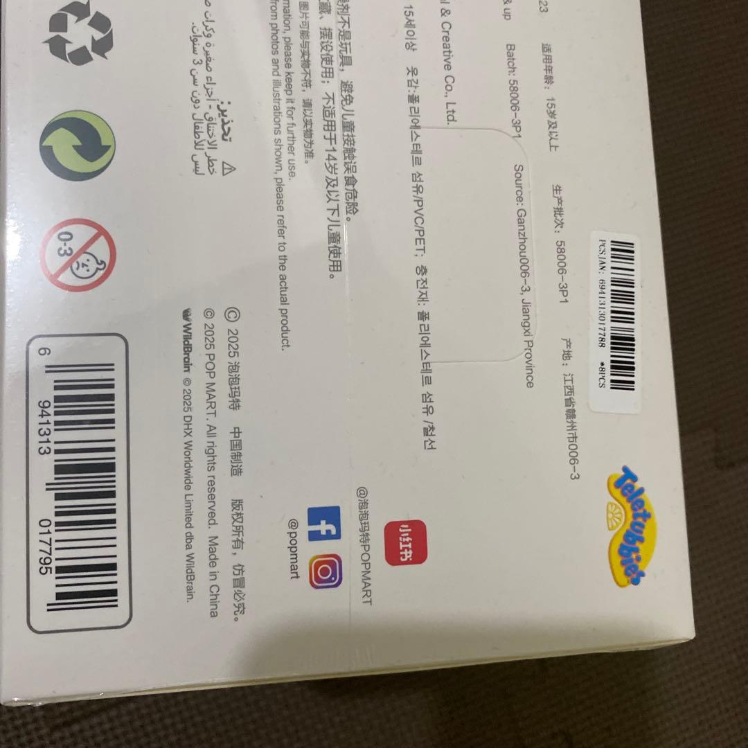 Teletubbies ぬいぐるみ 8デザイン