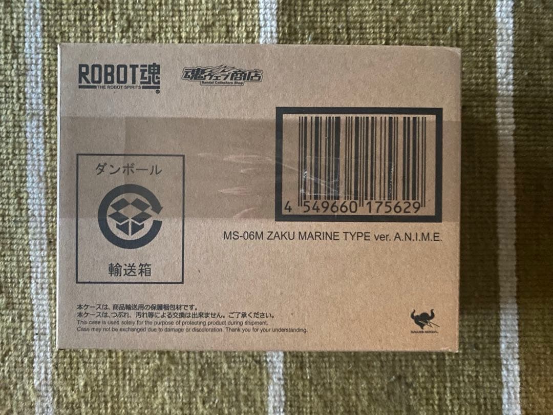値下げ不可　新品未開封　ロボット魂　ガンダム　　水中用ザク　ザクマリンタイプ