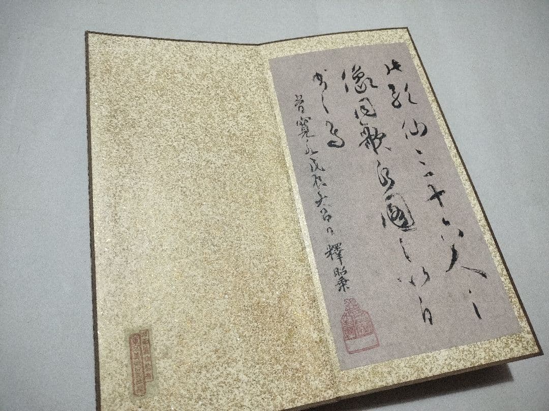 三十六歌仙書画帖 東京美術印刷社 精印 稀少 箱付け