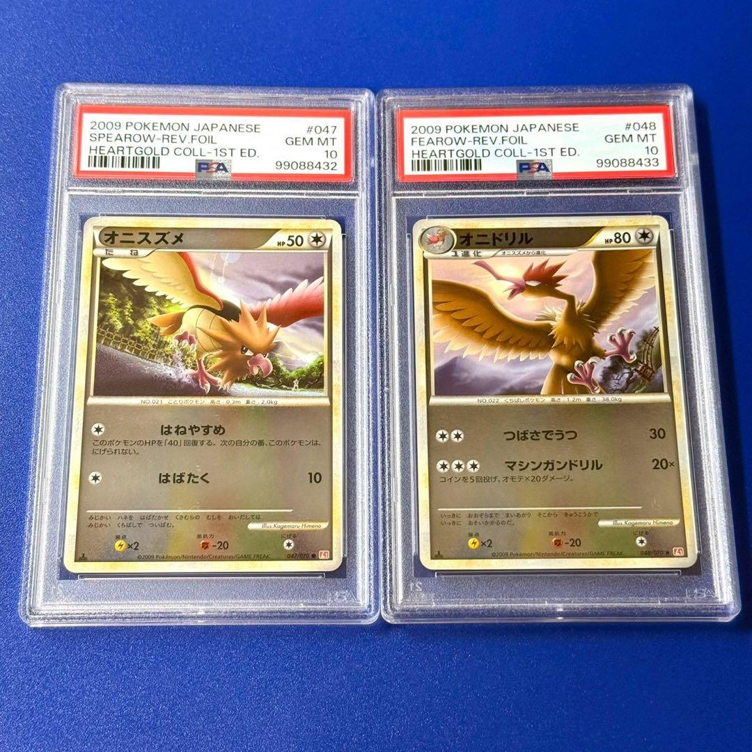 連番 2枚セット psa10 オニスズメ オニドリル ミラー レジェンド L1