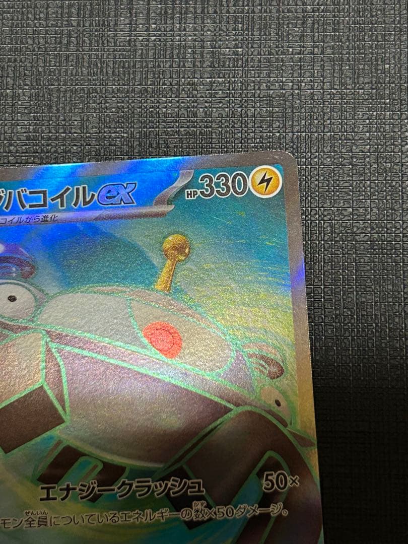 ジバコイルex SR 全面レリーフ加工無し　エラーカード