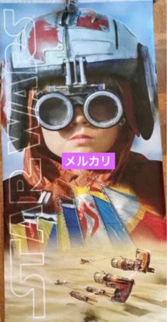 当選 STAS WARS エピソード1 スターウォーズ episode EP1