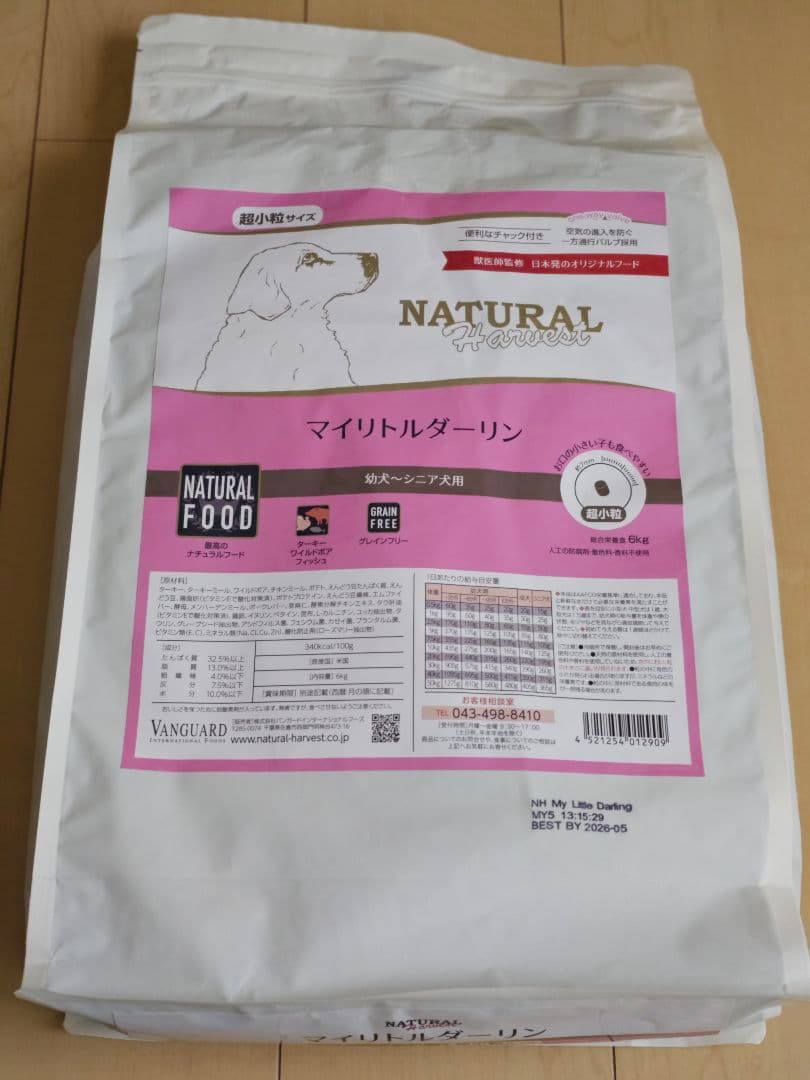 ナチュラルハーベスト マイリトルダーリン 6kg