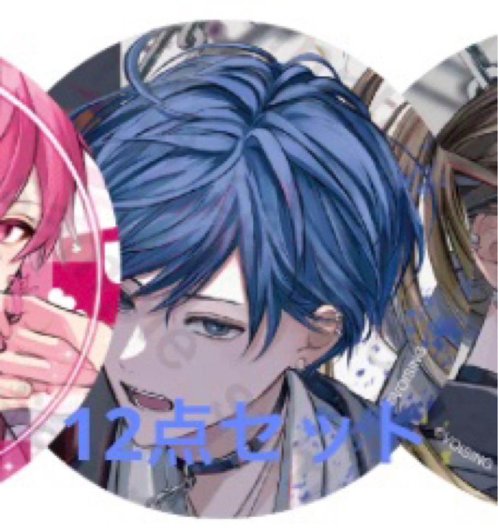 いれいす　If DISFRAME