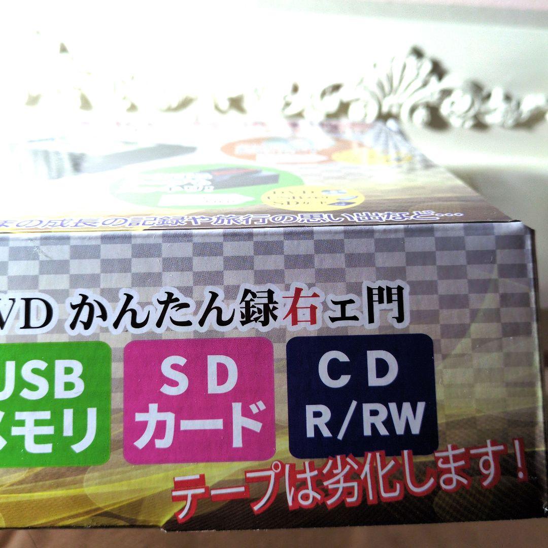 CD・DVDかんたん録右ェ門