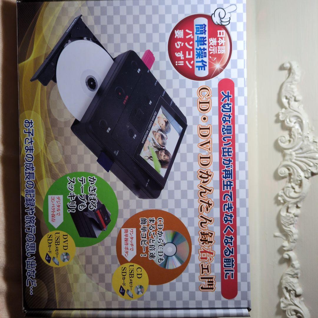 CD・DVDかんたん録右ェ門