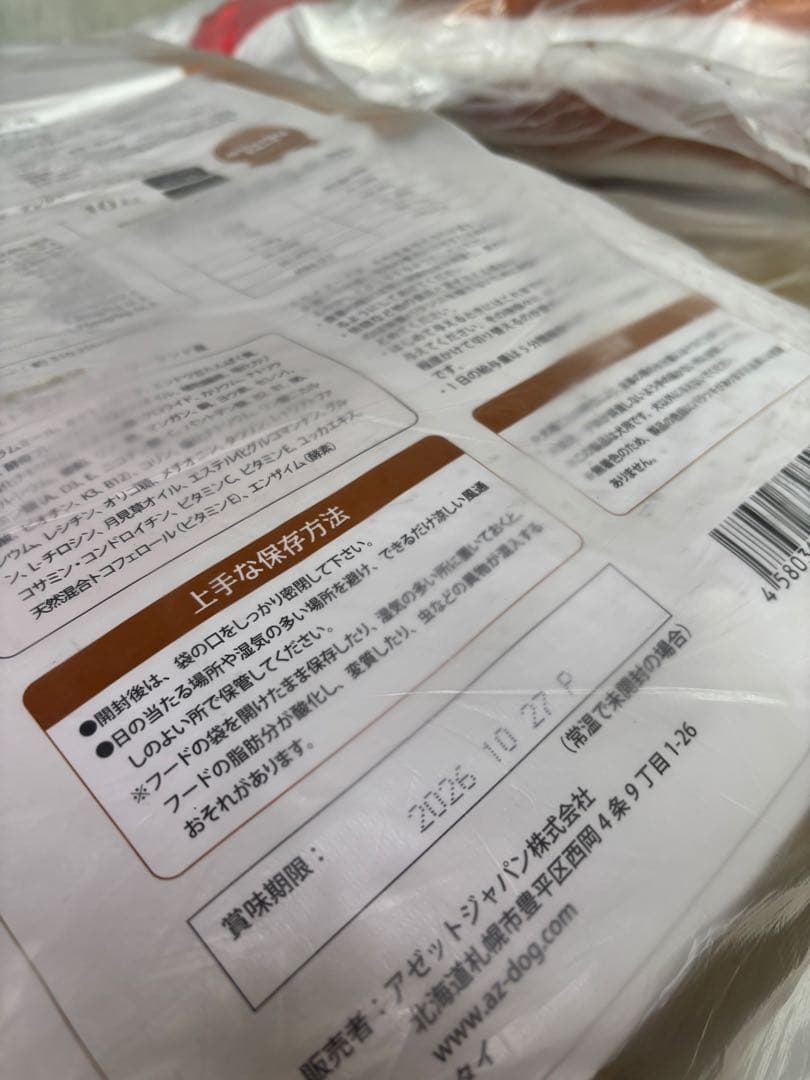 ひかり ！AZアレルギーケア ラム＆ポテト10Kg 市販品2.5kg×4袋