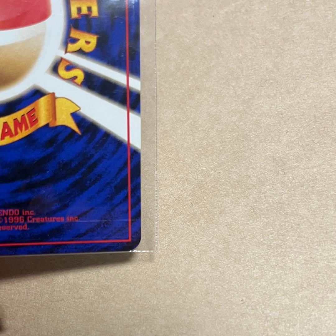 【未開封】【旧裏希少品】カイリュー いやしのかぜ GB ポケモンカード キラ