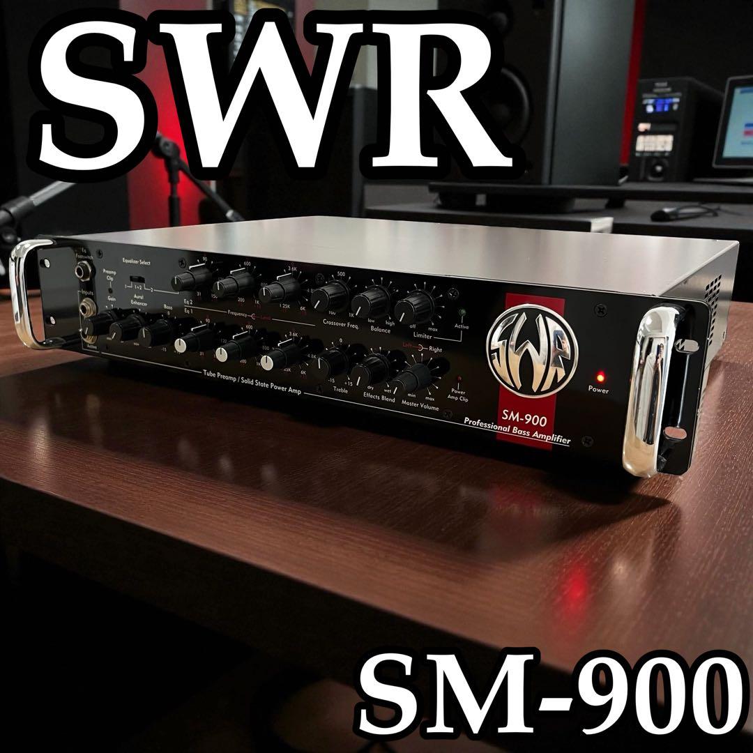 SWR SM-900 ベースアンプ アンプヘッド ヘッドアンプ bass amp