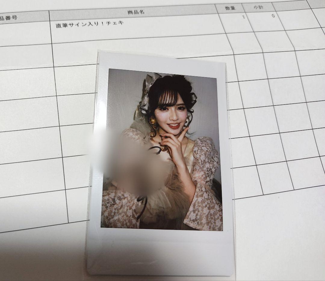 鎮西寿々歌 ラッフル A賞 生誕 直筆サイン入りチェキ