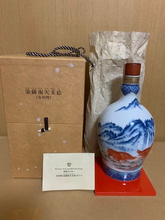 サントリー スペシャルボトルコレクション 有田焼ボトル 染錦南天亥絵　箱付き