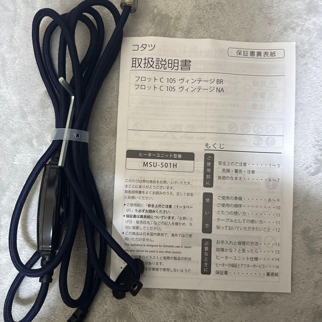 ニトリこたつテーブル フロット C 105 ヴィンテージ BR